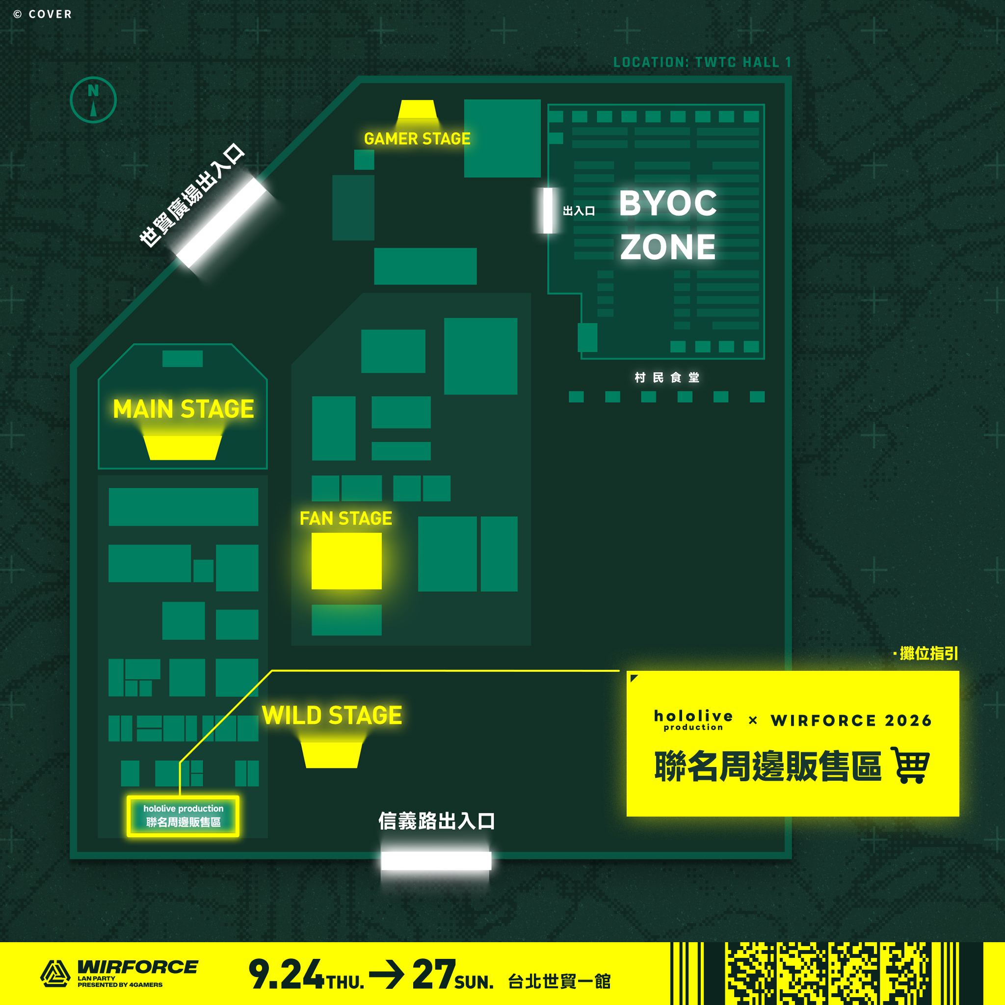 3_WF2026_攤位動線宣傳圖(2)