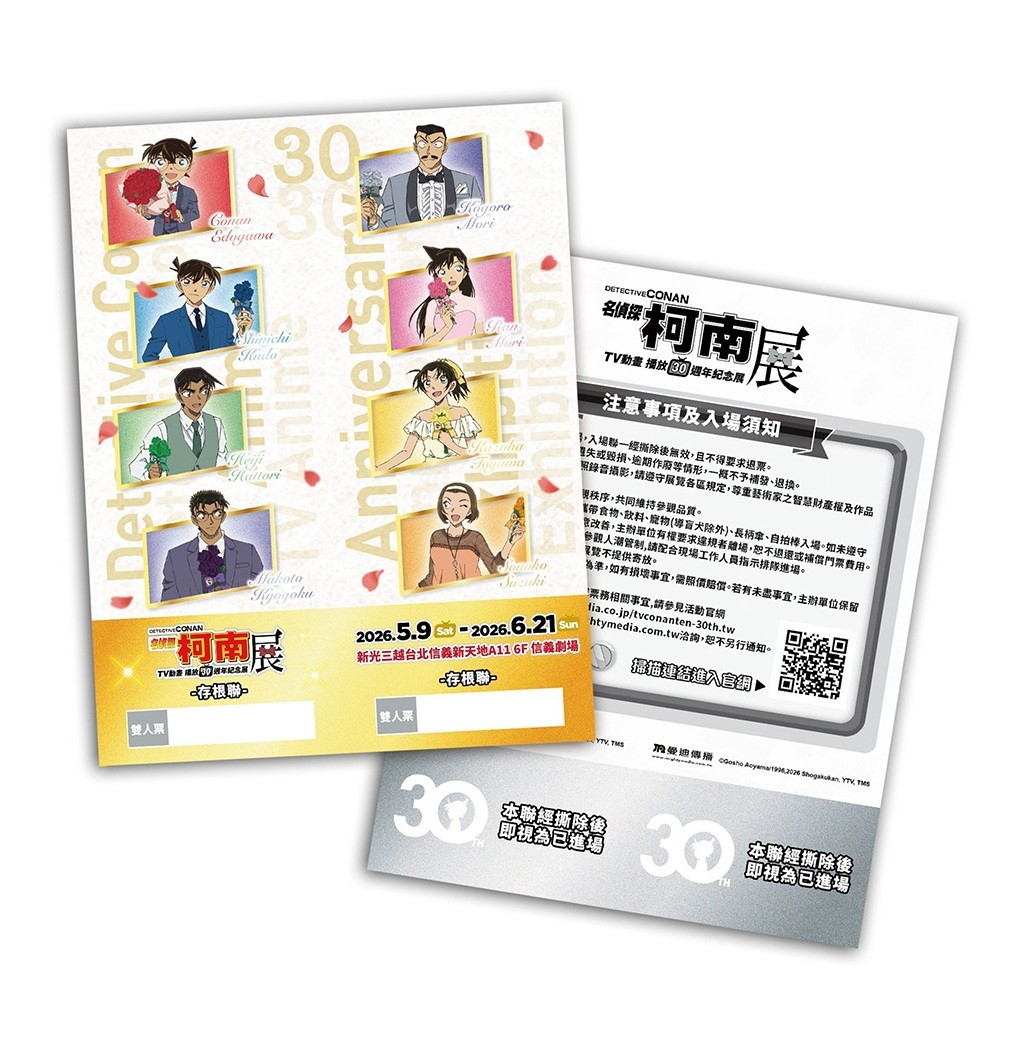 07-雙人票券 (B款)