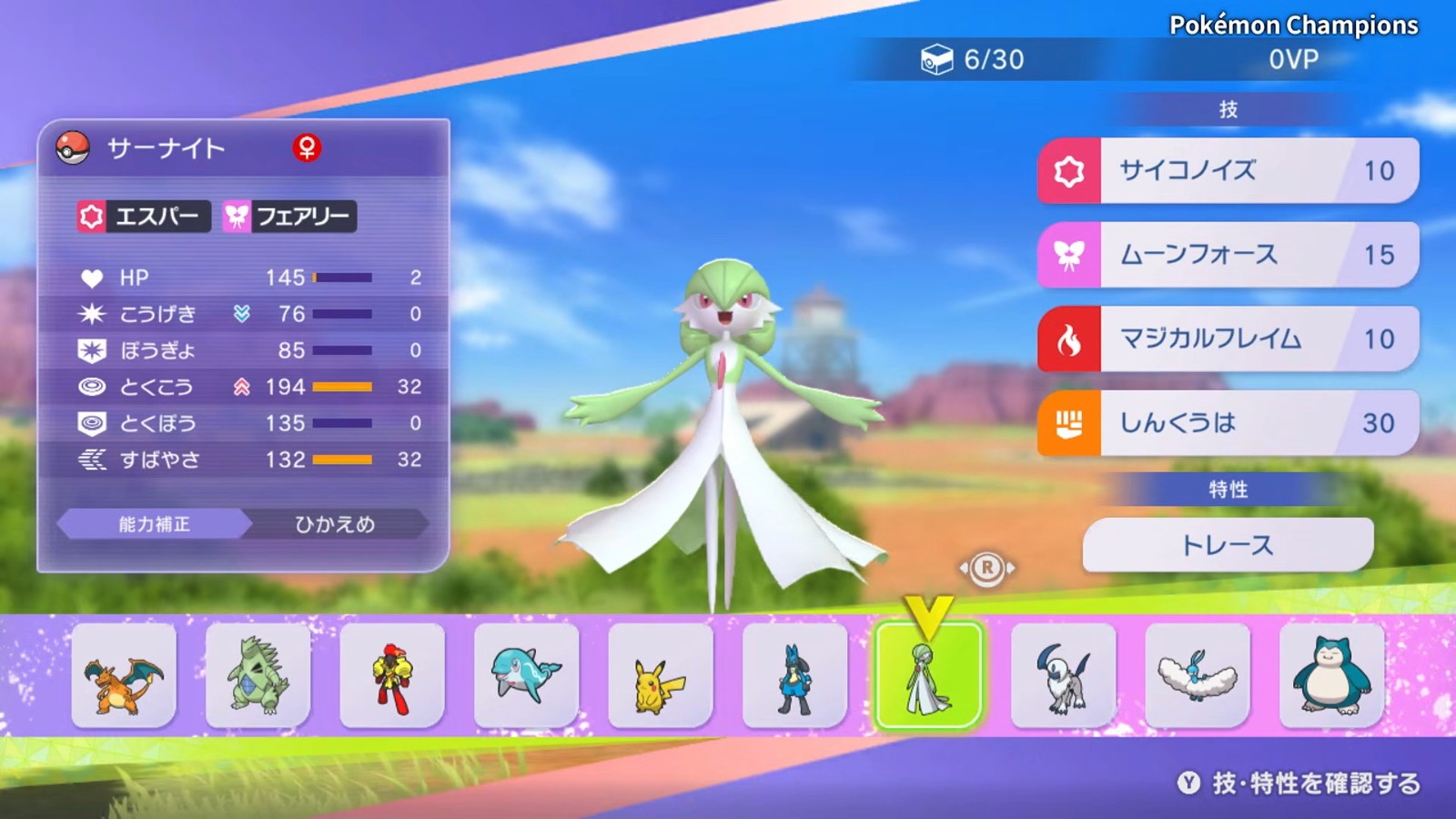 Pokémon Champions 紹介映像 1-15 screenshot