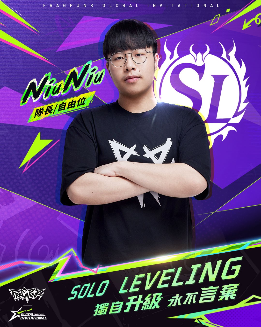 圖5:Solo Leveling戰隊成員NiuNiu