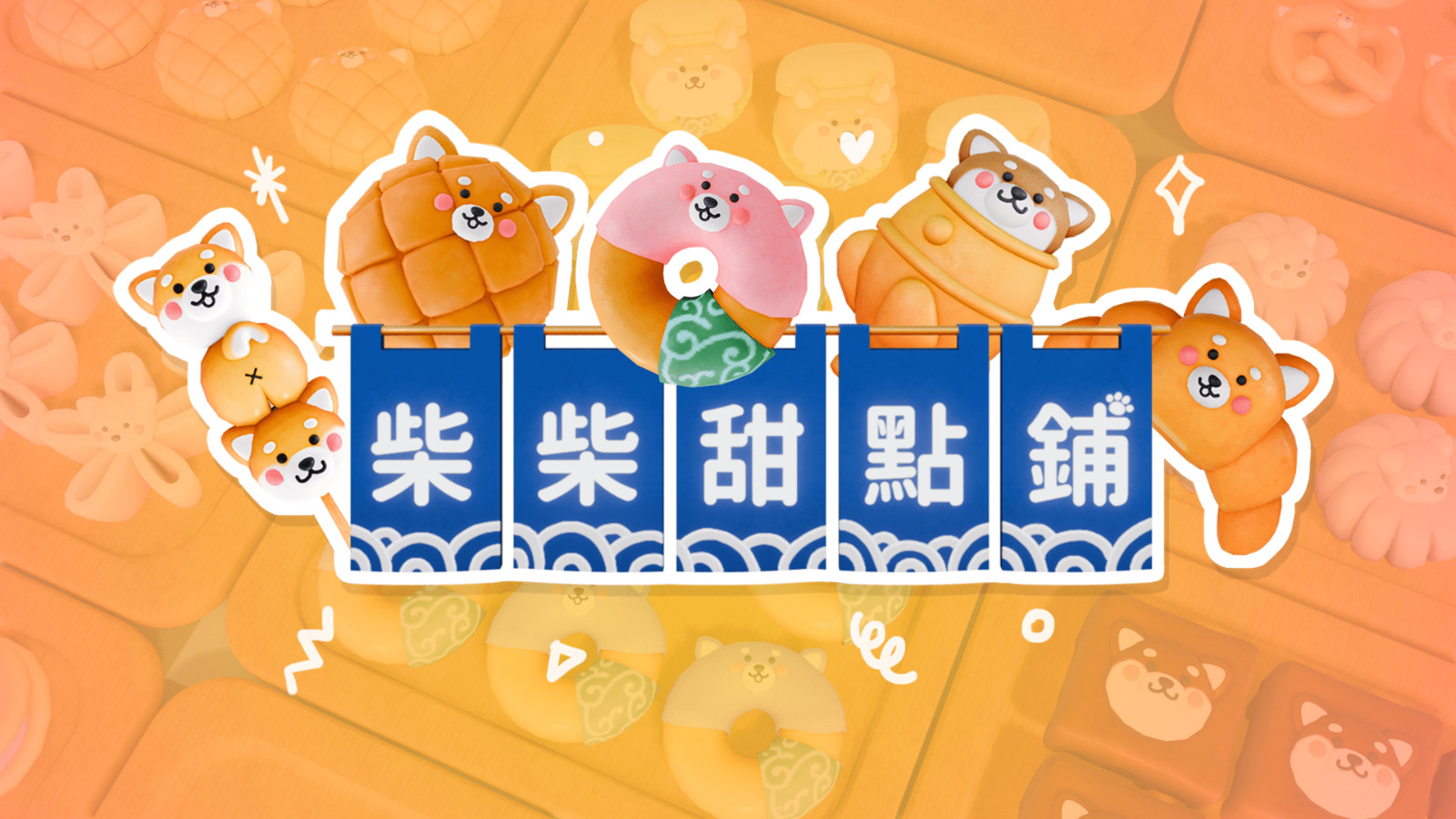 柴加拿大展望网28展望走势飞飞柴甜點鋪_主視覺