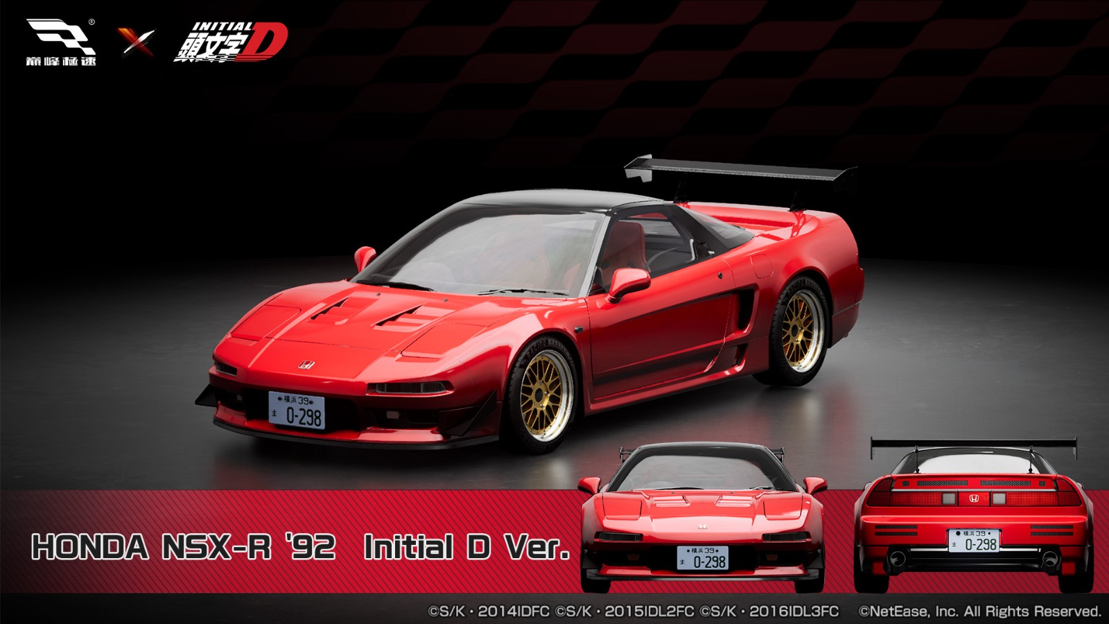 圖片008_頭文字D聯動版NSX