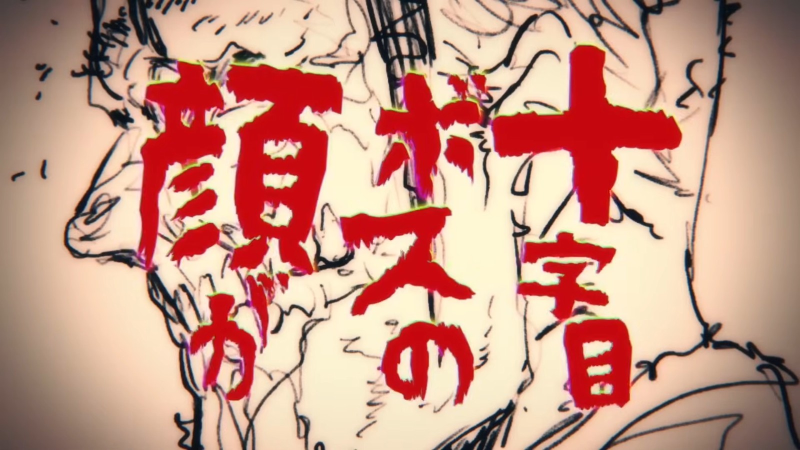 MAPPA _典僑閮艙 _押_喋____箄”隡APPA th Anniversary Lineup Reveal(77)