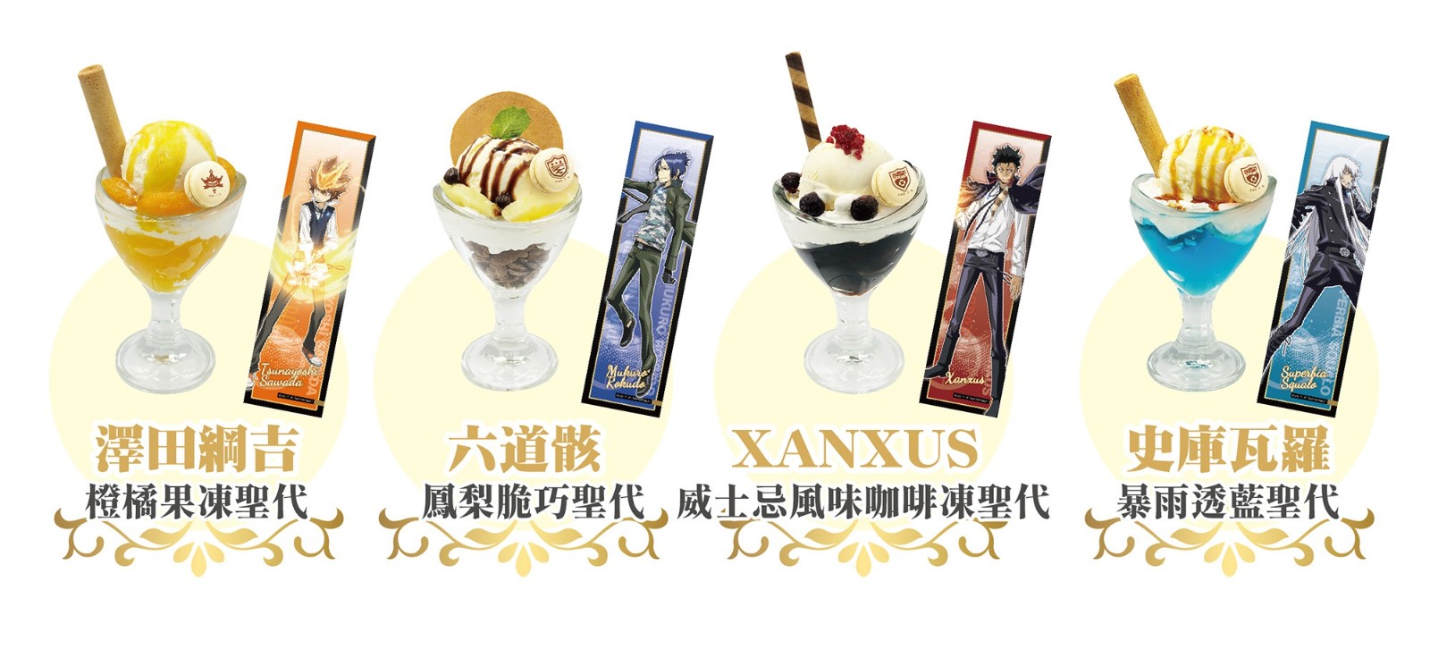 04. 享用甜點贈送專屬書籤霧透卡