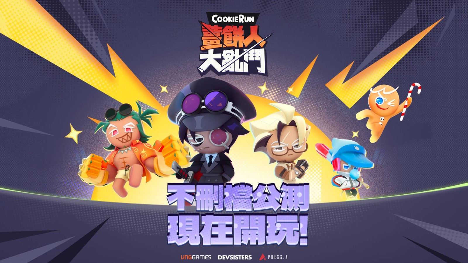 01圖說：VNGGames 維技遊戲《薑餅人大亂鬥》於今(23)日於東南亞與台港澳展開不刪檔公測