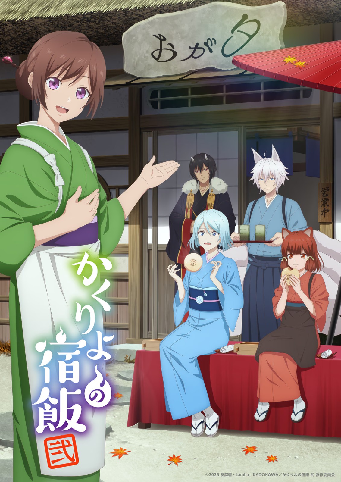 250808-youkai-01