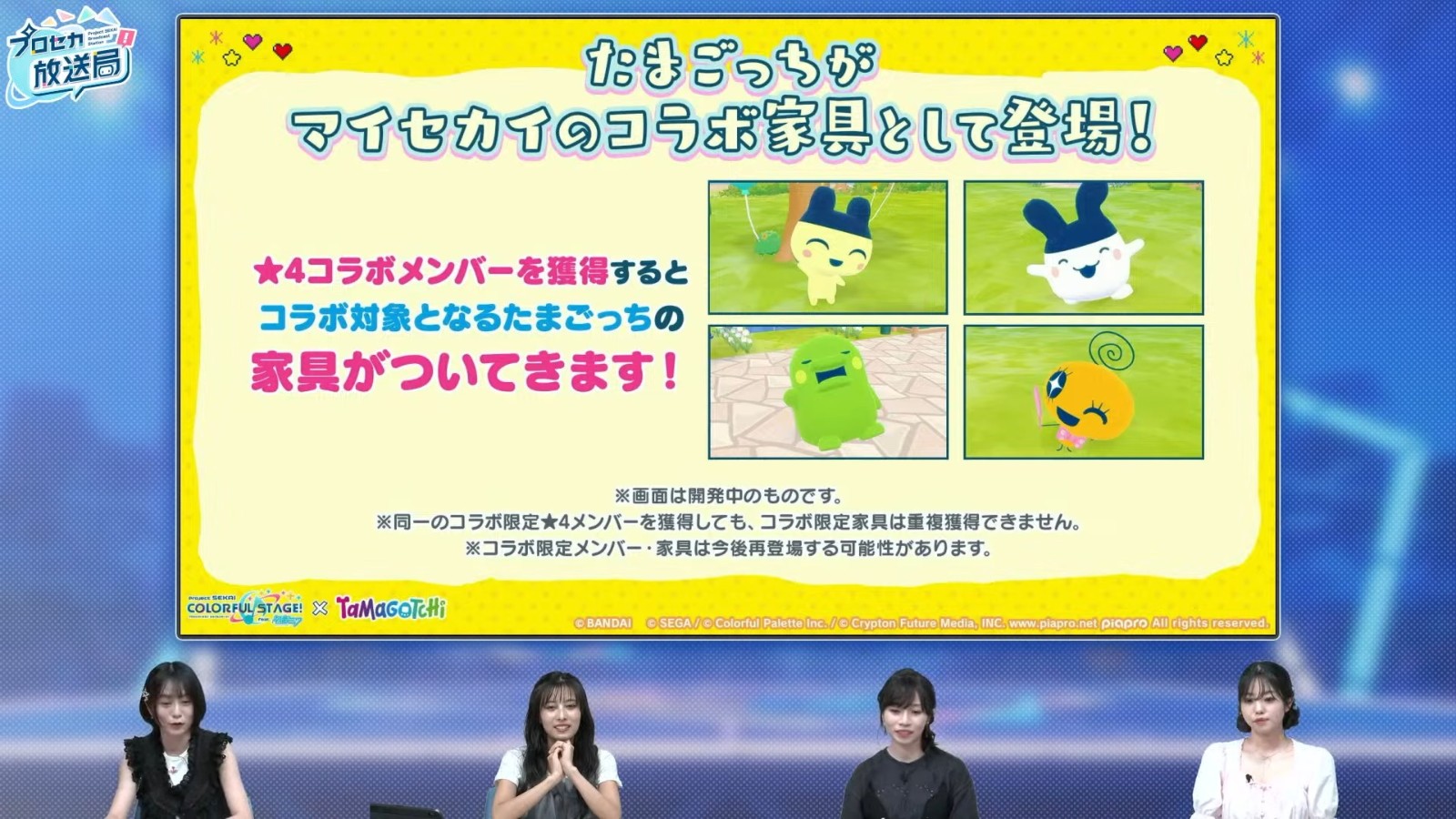 プロジェクトセカイ プロセカ放送局 #22 1-1-20 screenshot