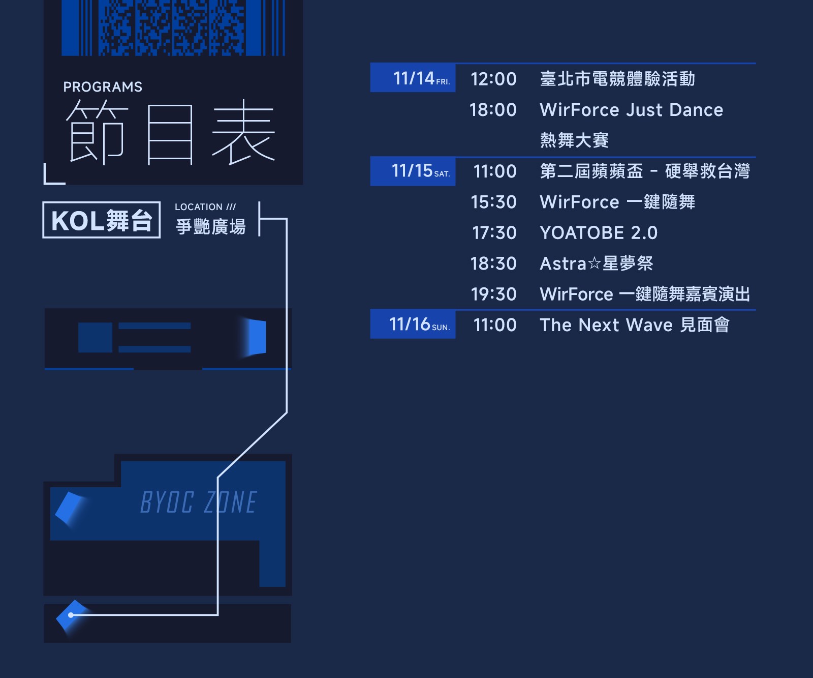 WF25_節目表_web_KOL舞台_840x700