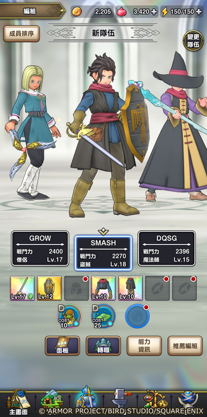 【新聞圖片_08】《勇者鬥惡龍 破限亂鬥》 精彩遊戲畫面