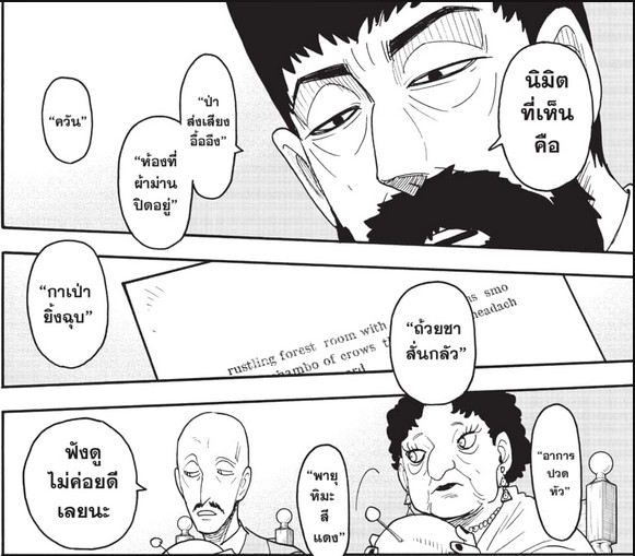 SPYxFAMILY_Manga_121_3