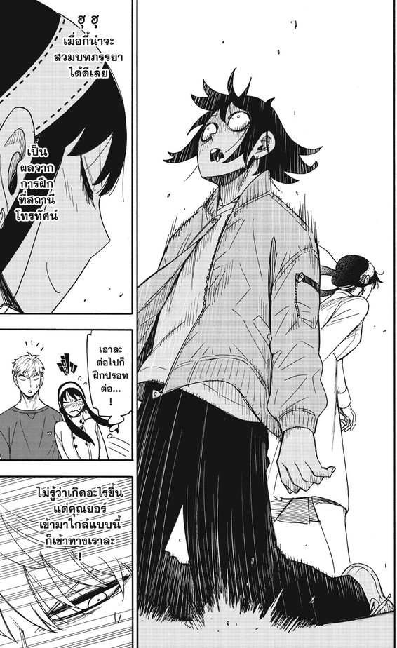 SPYxFAMILY_Manga_136_04