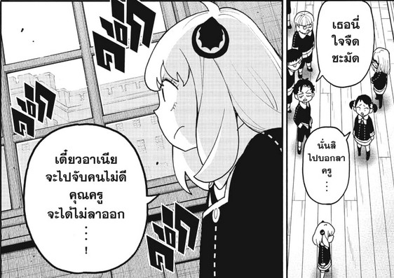 SPYxFAMILY_Manga_125_01