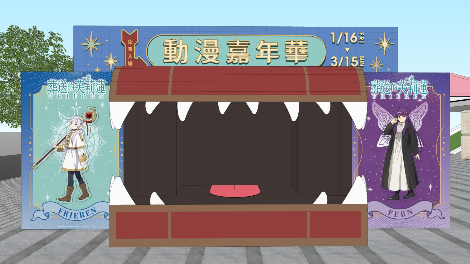 02.動漫嘉年華快閃店_《葬送的芙莉蓮》合影區