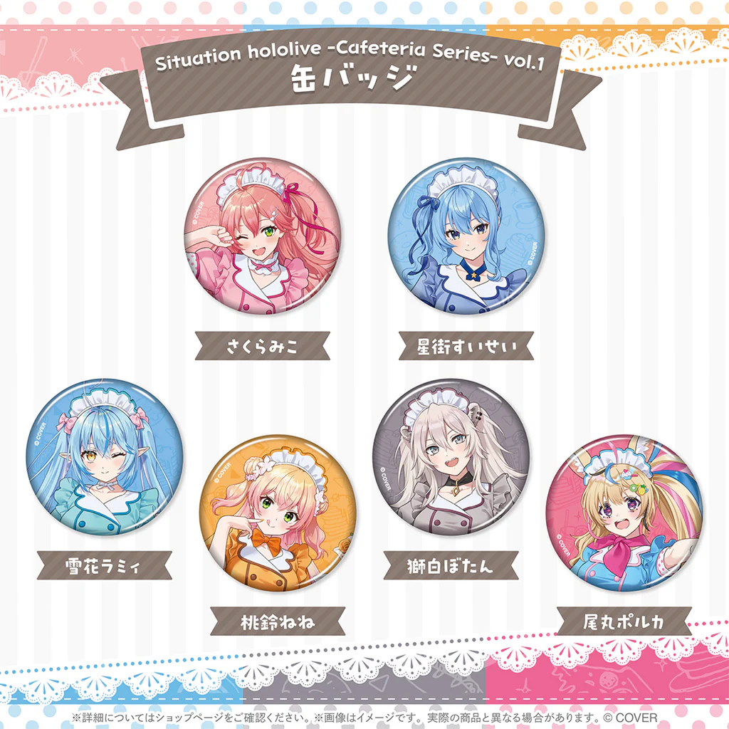 holo_CafeteriaSeries_vol1_banner_JP_6_1024x1024