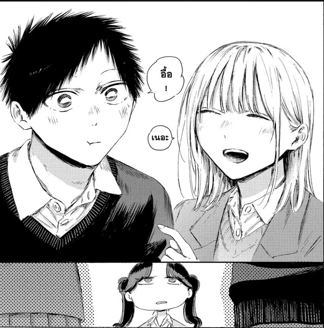 Blue_Box_Ao_no_Hako_Chapter_229_Spoiler_02