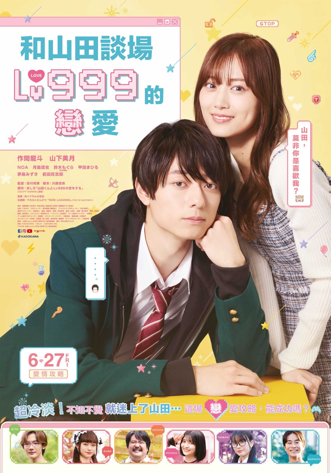 250519-yama-01