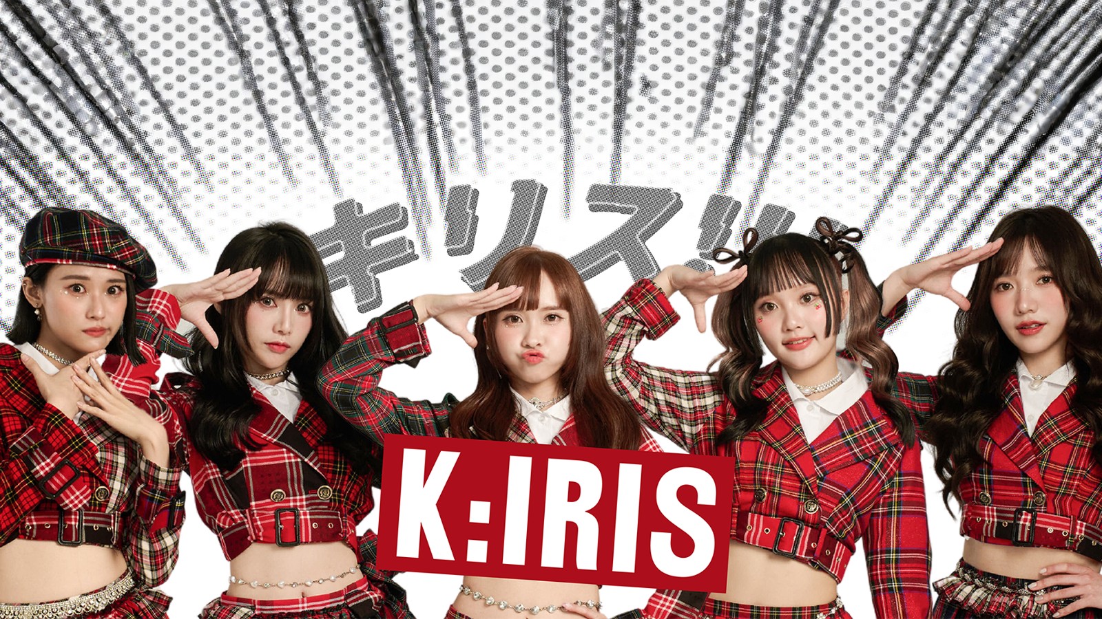 KIRIS