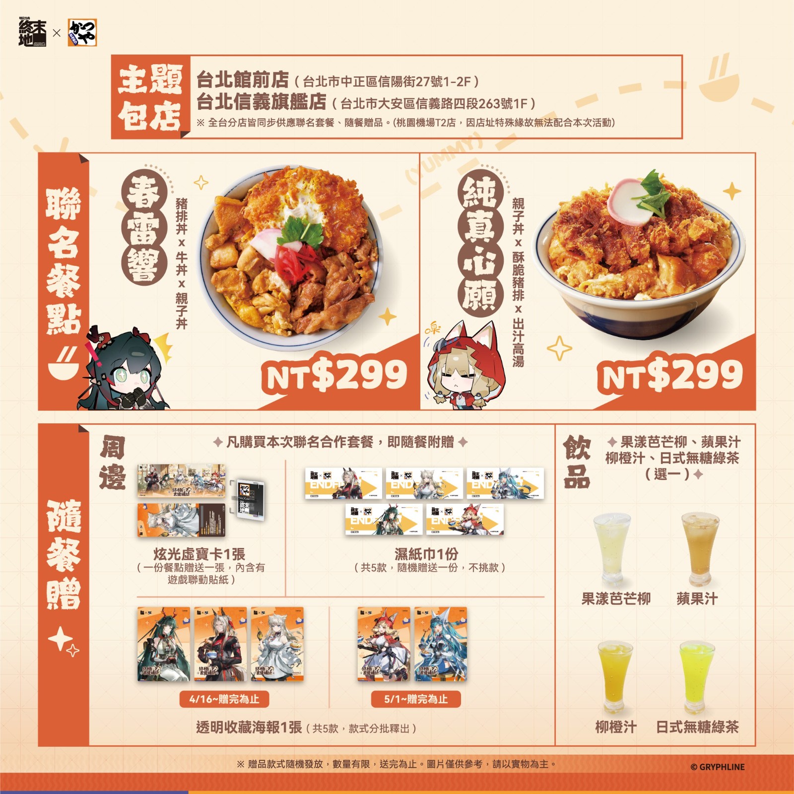 arknights-endfield-katsuya-02