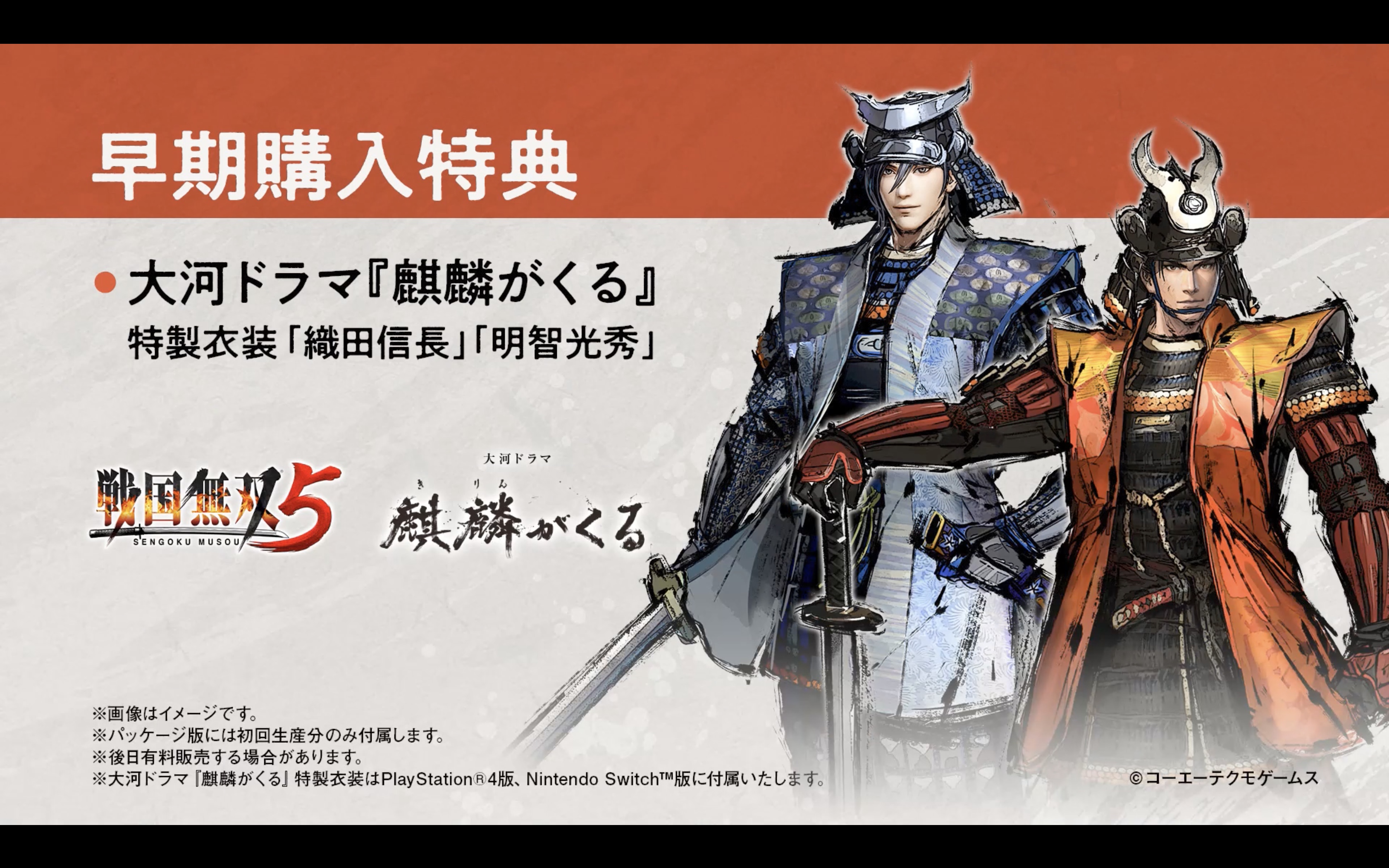 A Lot Of Information Warring States Warriors 5 Will Be Released On June 25th Paudal