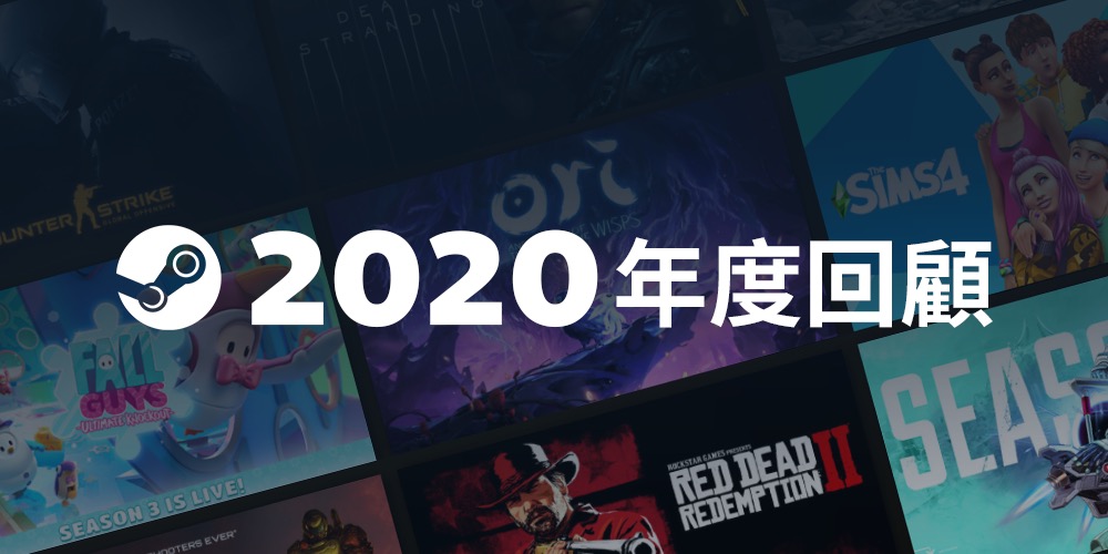 steam-review2020-07