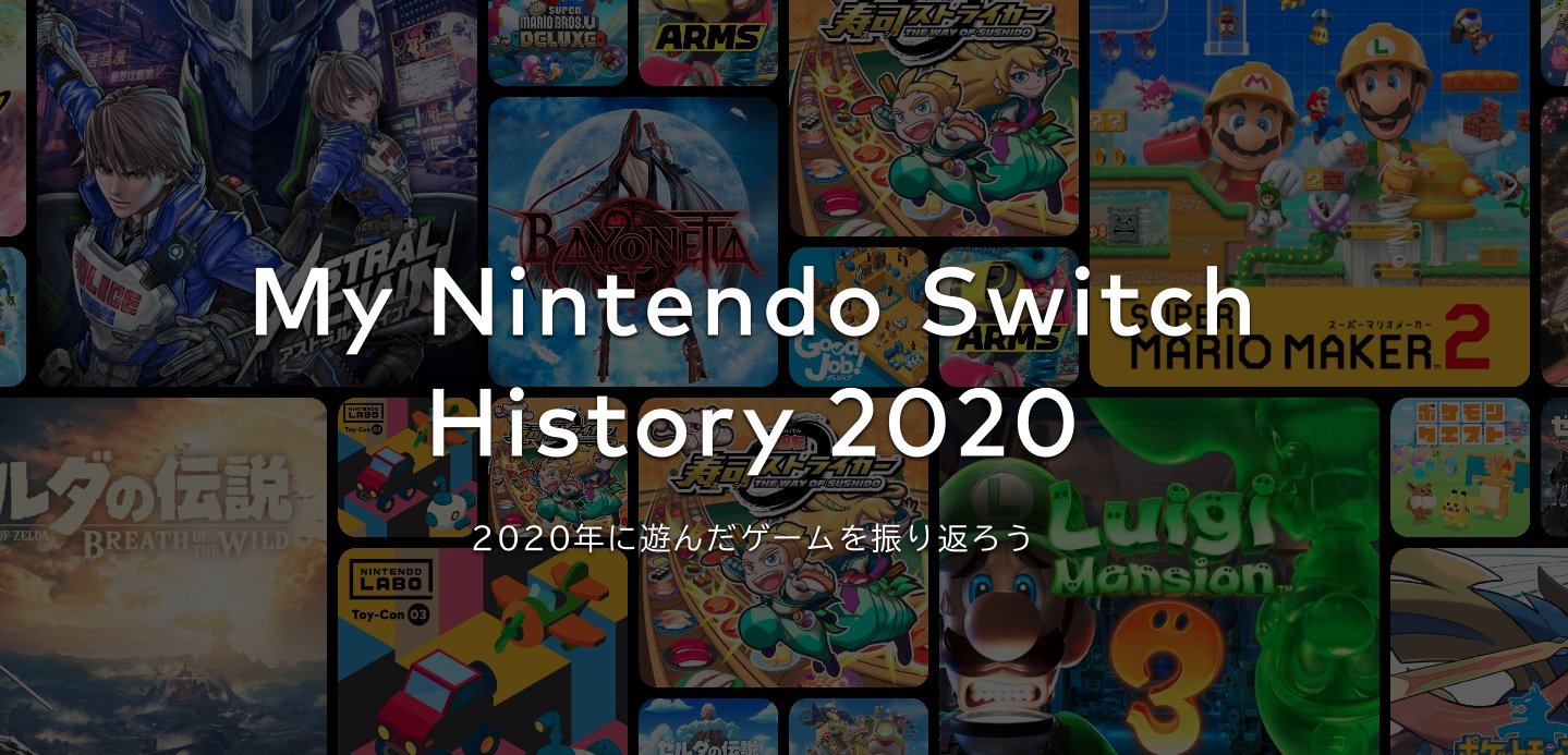 switch-history-03